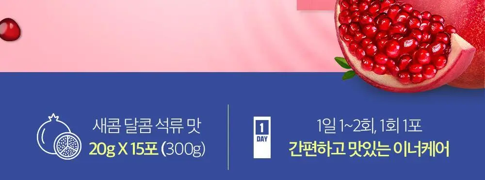 [고함량 콜라겐] 그린몬스터 프리미엄 콜라겐5000 15포 (15일분) 상세페이지 2